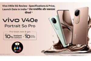 Vivo V40e 5G : Price, Specifications, Features, and Launch Date